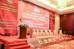 2020第九届中国十大卫浴品牌榜年会